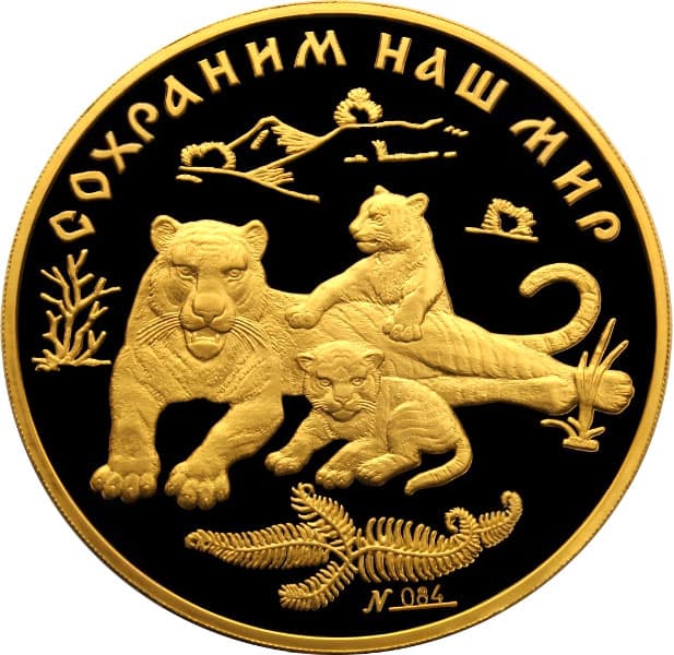 10 000 рублей 1996 года Амурский тигр