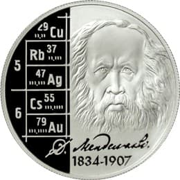 2 рубля 2009 года Учёный Д.И. Менделеев - 175 лет со дня рождения
