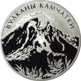 3 рубля 2008 года Наследие ЮНЕСКО. Вулканы Камчатки