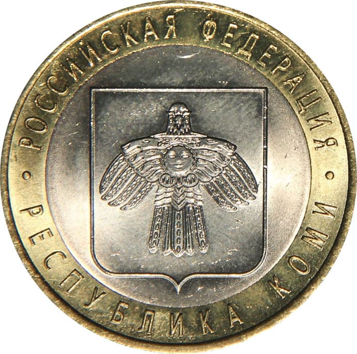 10 рублей 2009 года Республика Коми