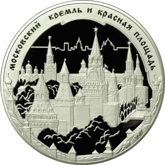 100 рублей 2006 года Наследие ЮНЕСКО. Московский Кремль
