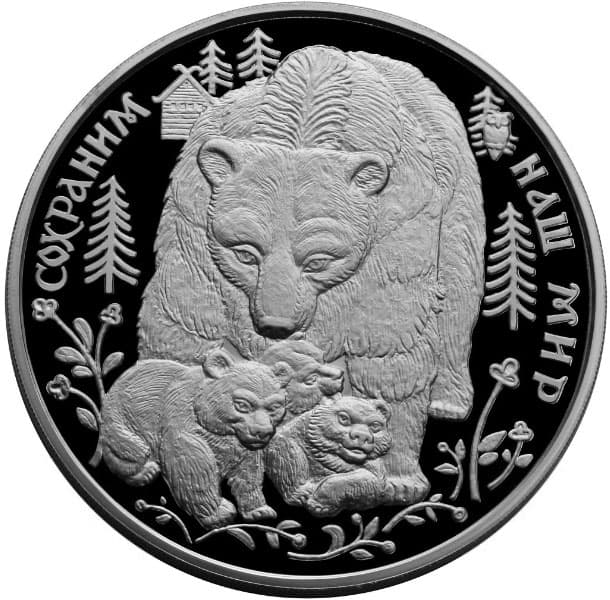100 рублей 1995 года Бурый медведь