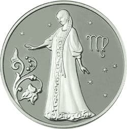 2 рубля 2005 года Знаки Зодиака - Дева