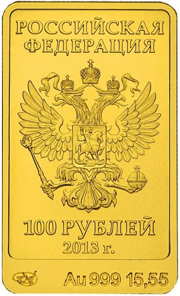 100 рублей 2013 года Талисман олимпиады Зайка аверс