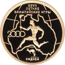 50 рублей 2000 года XXVII летние Олимпийские игры. Сидней