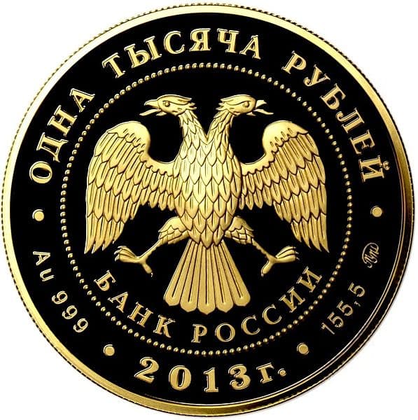 1 000 рублей 2013 года 90-летие общества "Динамо" аверс