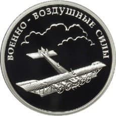 1 рубль 2009 года Авиация. Илья Муромец