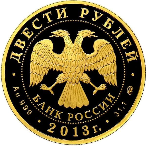 200 рублей 2013 года 90-лет общества "Динамо". Хоккей аверс