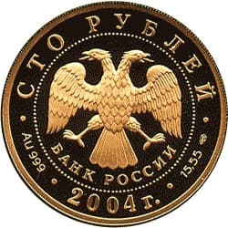100 рублей 2004 года Северный олень аверс