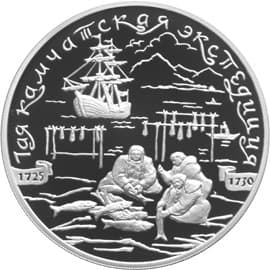 3 рубля 2003 года 1-я экспедиция Беринга. Камчадалы