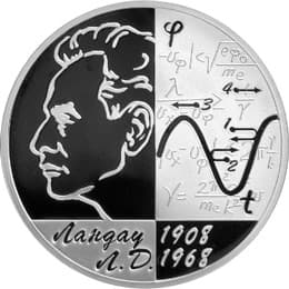 2 рубля 2008 года Физик-теоретик Л.Д. Ландау - 100 лет со дня рождения