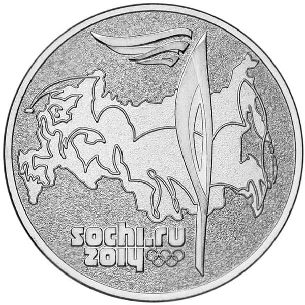 25 рублей 2013 года Факел