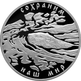 3 рубля 2008 года Речной бобр