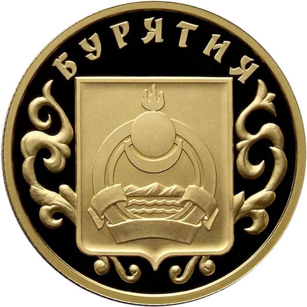 50 рублей 2011 года К 350-летию вхождения Бурятии в состав России