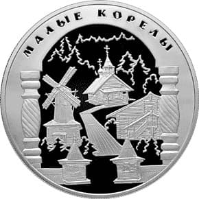 25 рублей 2006 года Малые Корелы