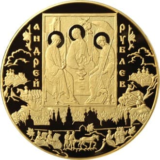 10 000 рублей 2007 года Андрей Рублев, икона Троица