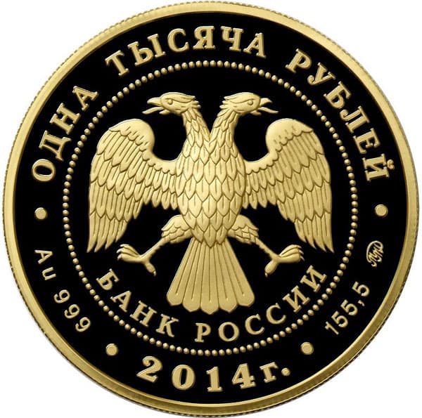   1000 рублей 2014 года Дзюдо аверс