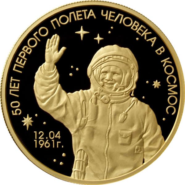 1 000 рублей 2011 года 50 лет первого полета человека в космос