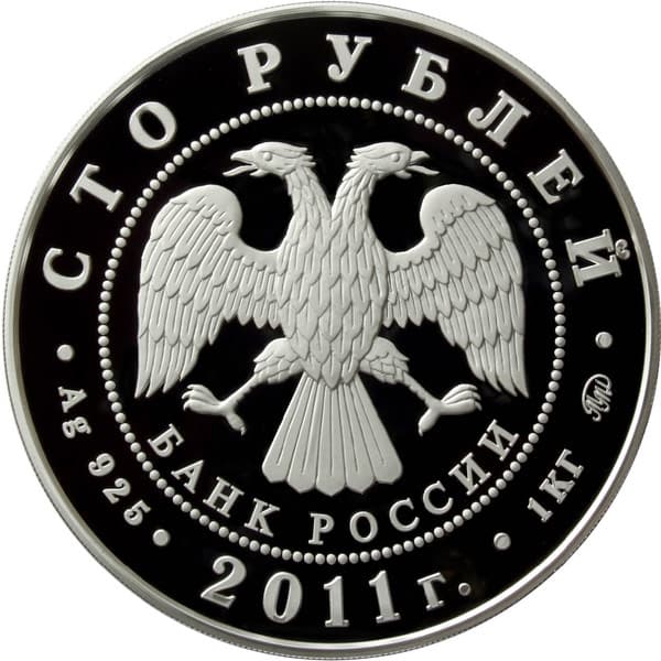 100 рублей 2011 года Переднеазиатский леопард, серебро аверс