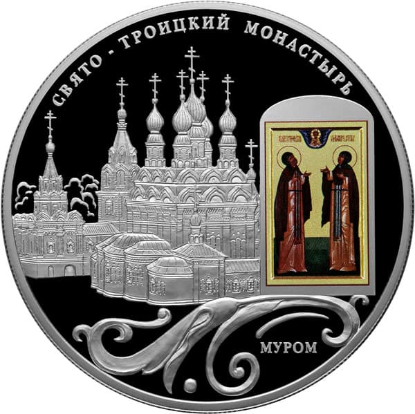 25 рублей 2011 года Свято-Троицкий монастырь, Муром