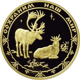 200 рублей 2004 года Северный олень