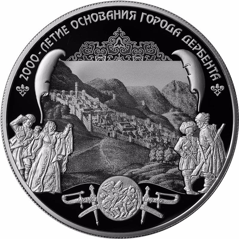 25 рублей 2015 года 2000-летие основания Дербента
