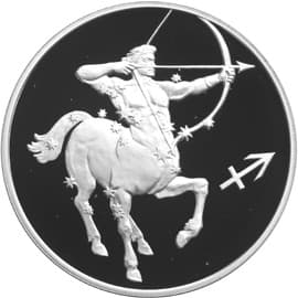 3 рубля 2003 года Знаки Зодиака - Стрелец