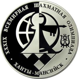 3 рубля 2010 года 39-я Всемирная шахматная Олимпиада, Ханты-Мансийск
