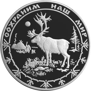 25 рублей 2004 года Северный олень