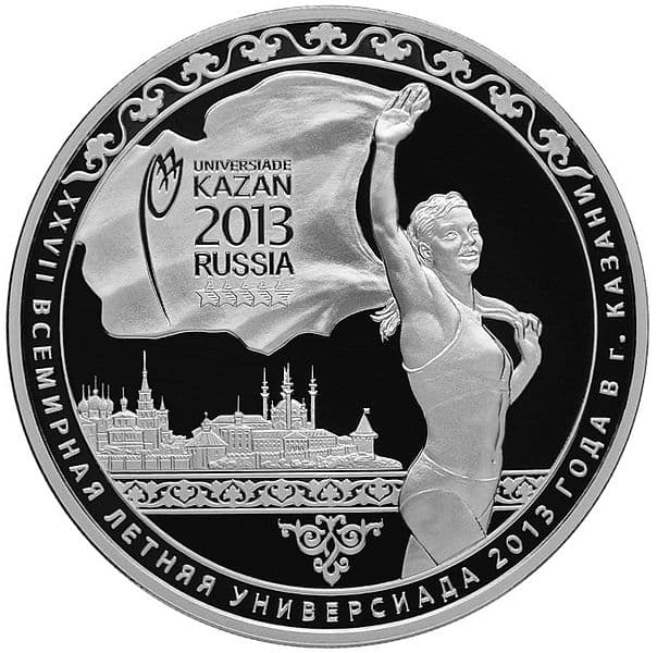 3 рубля 2013 года Всемирная летняя Универсиада 2013 года
