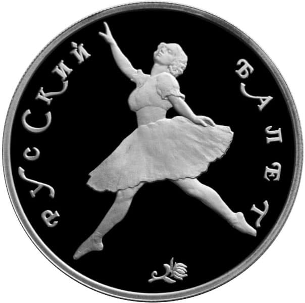 150 рублей 1993 года Русский балет, Pt