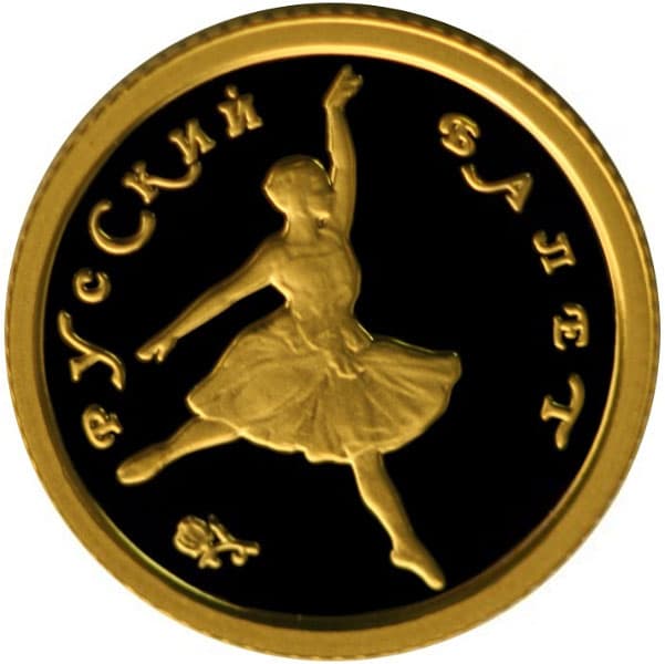 10 рублей 1993 года Русский балет, золото, пруфф