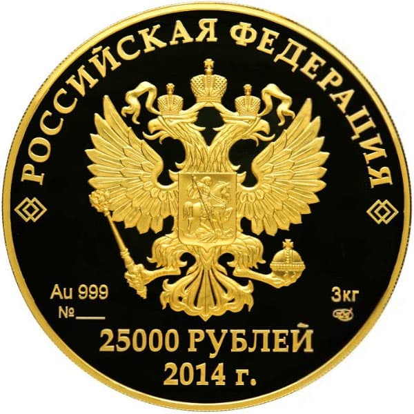 25000 рублей 2013 г История олимпийского движения аверс