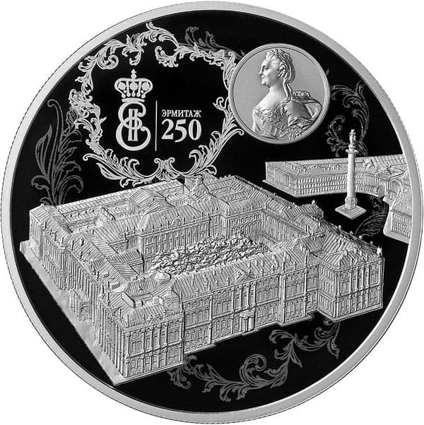 25 рублей 2014 года 250-летие основания Государственного Эрмитажа