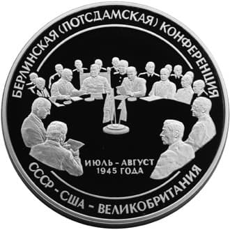 100 рублей 2000 года 55-я годовщина Победы