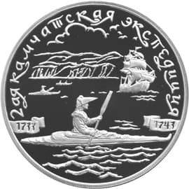 3 рубля 2004 года 2-я экспедиция Беринга. Камчадал