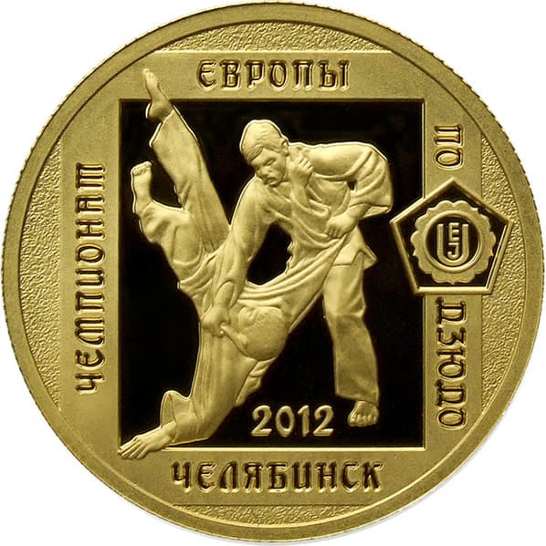 50 рублей 2012 года Чемпионат Европы по дзюдо, Челябинск