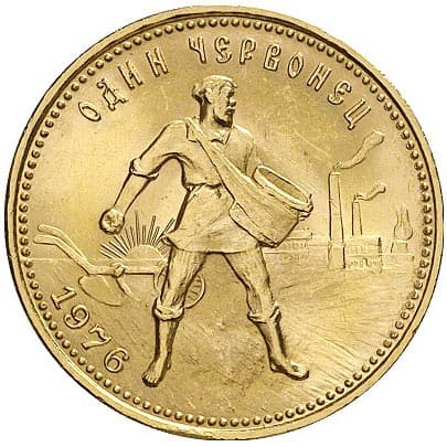 Червонец 1923 года, золото 900 пробы 1976 год