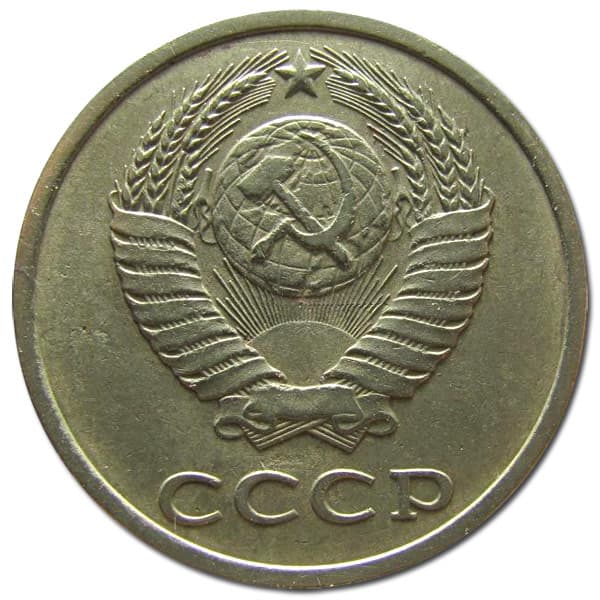 5 копеек 1961 года ссср цены. Монета 3 копейки 1961. Монеты СССР 3 копейки 1961. 3 Копейки 1961 года. 20 Копеек 1961 года Аверс.