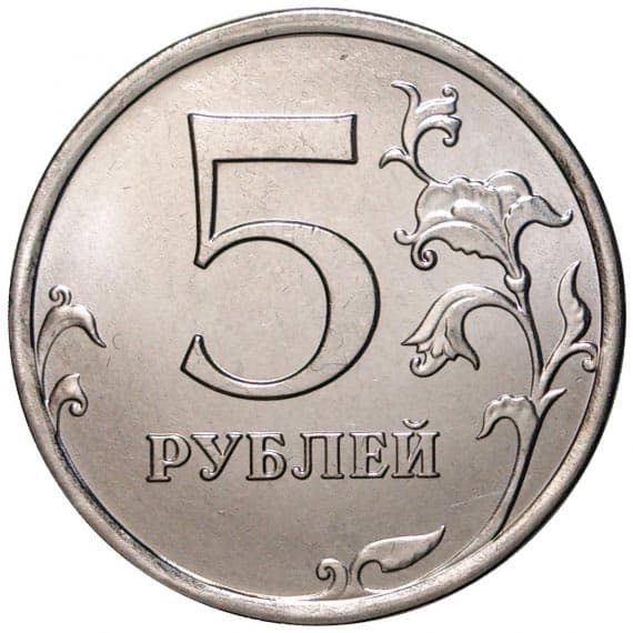 5 тысяч рублей сколько биткоинов