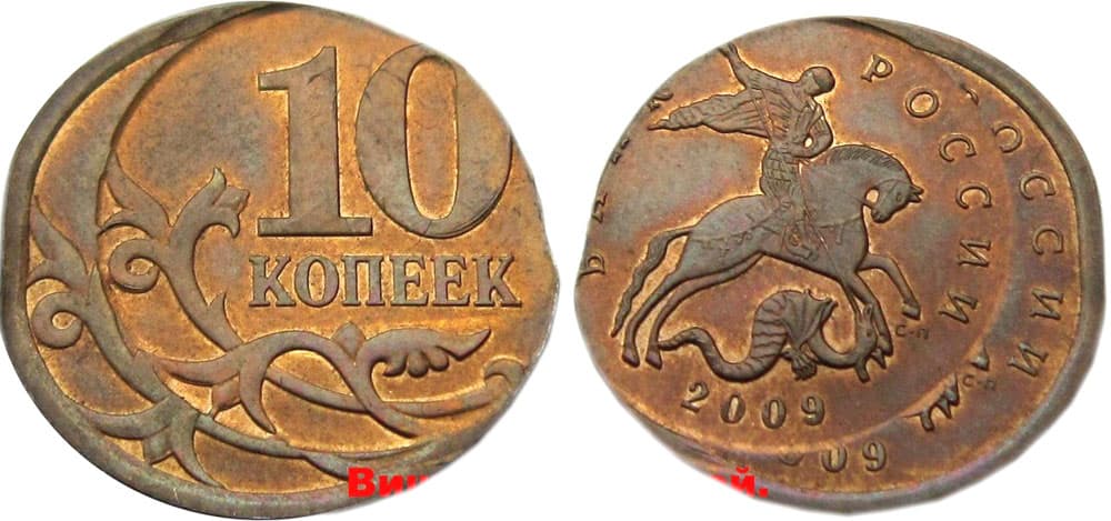 10 белорусских копеек. Монеты с браком. Монетный брак. Печатный брак на монетах. Виды брака монет.