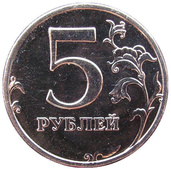 48 5 в рублях