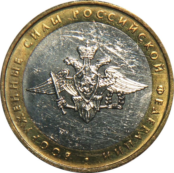 Интернет Магазин Монет 10 Рублей