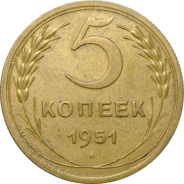 5 рублей 80