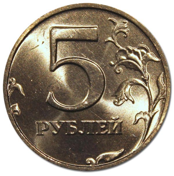 17 5 в рублях. Пять рублей 1998. Монета 5 рублей реверс. Старинные монеты 5 рублей. 5 Рублей 1998 года.