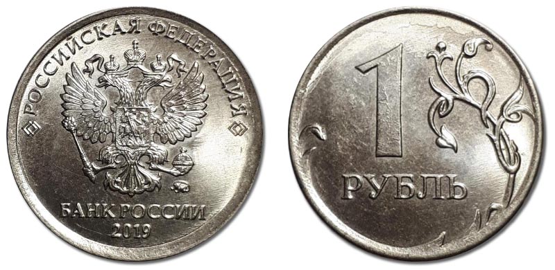 1 Рубль России Фото