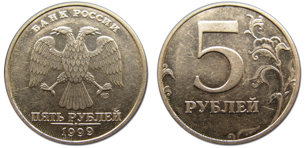 Обойдется в 5 рублей 10. 5 Рублей 1999 СПМД. 5 Рублей 1999 года СПМД. Монета 5 рублей 1999 СПМД. 5 Рублей, 1999 г, СПМД.