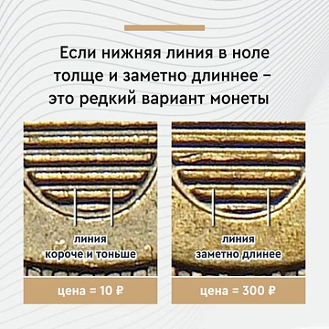 10 рублей 2013 года