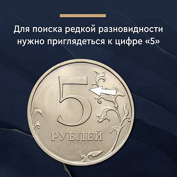 5 рублей 2008 года СПМД